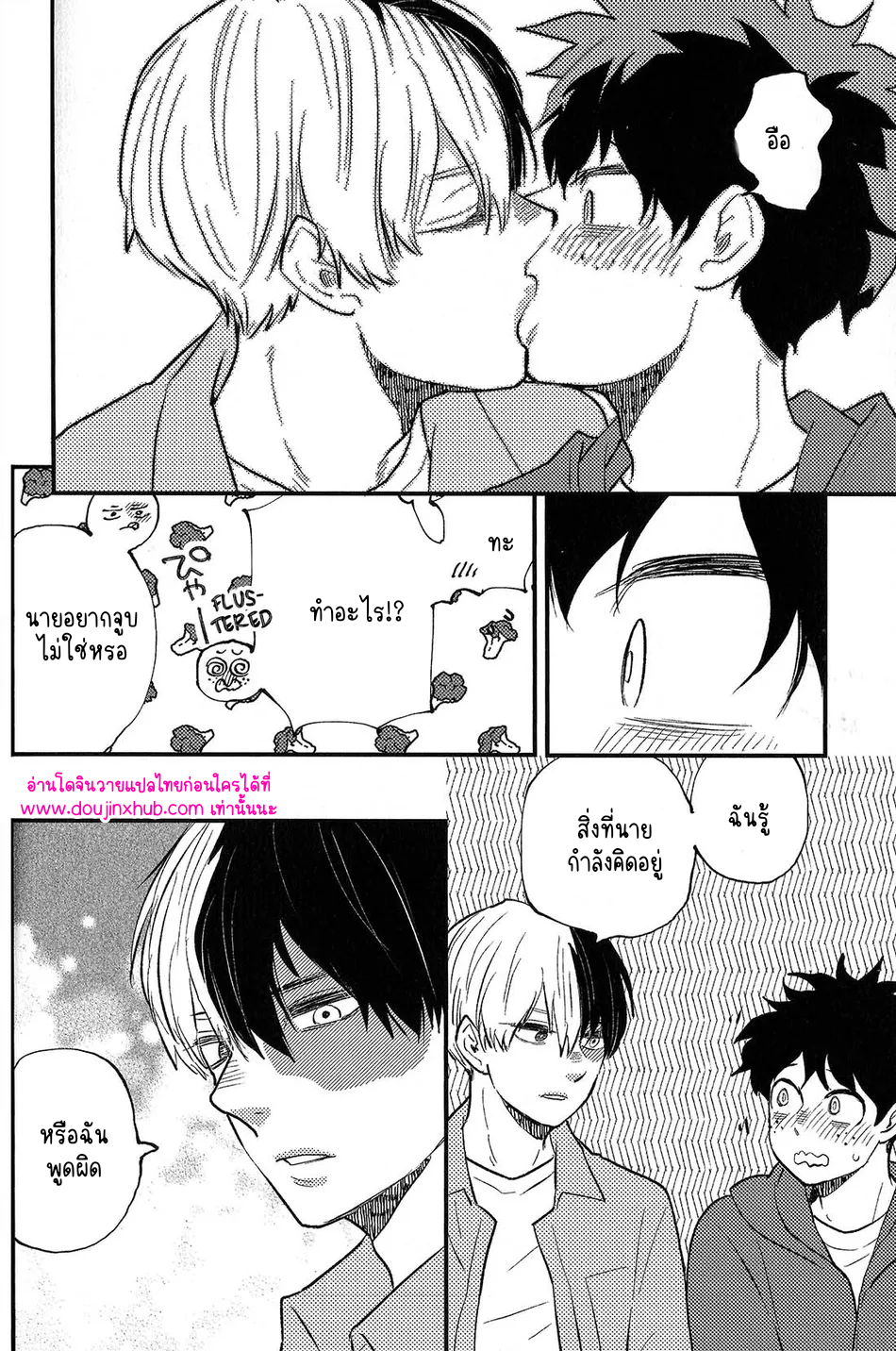 ฮันนีมูนวัยเด็ก-25